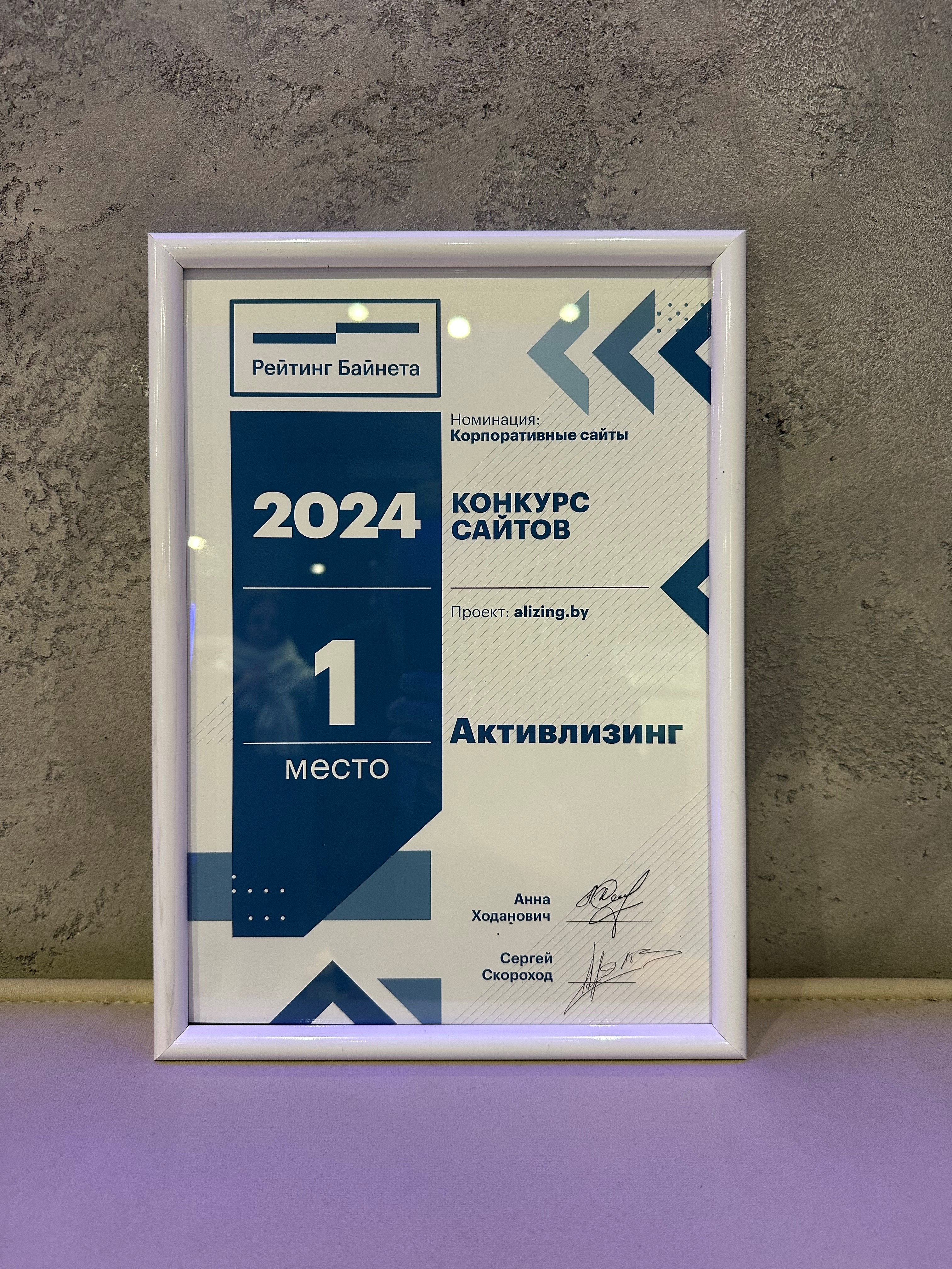 Лучший корпоративный сайт 2024!